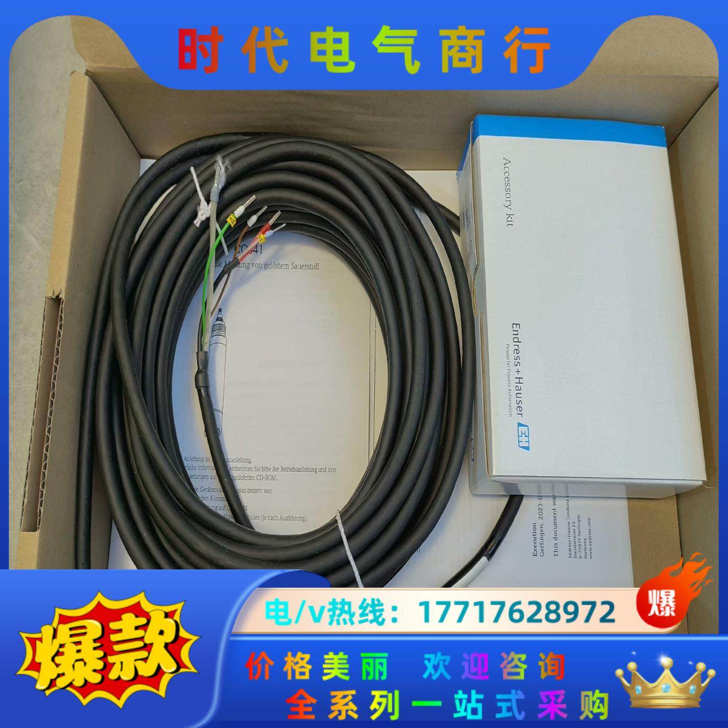 E+H溶解氧探头COS41-4F，自带线缆15米，量程0-2议价