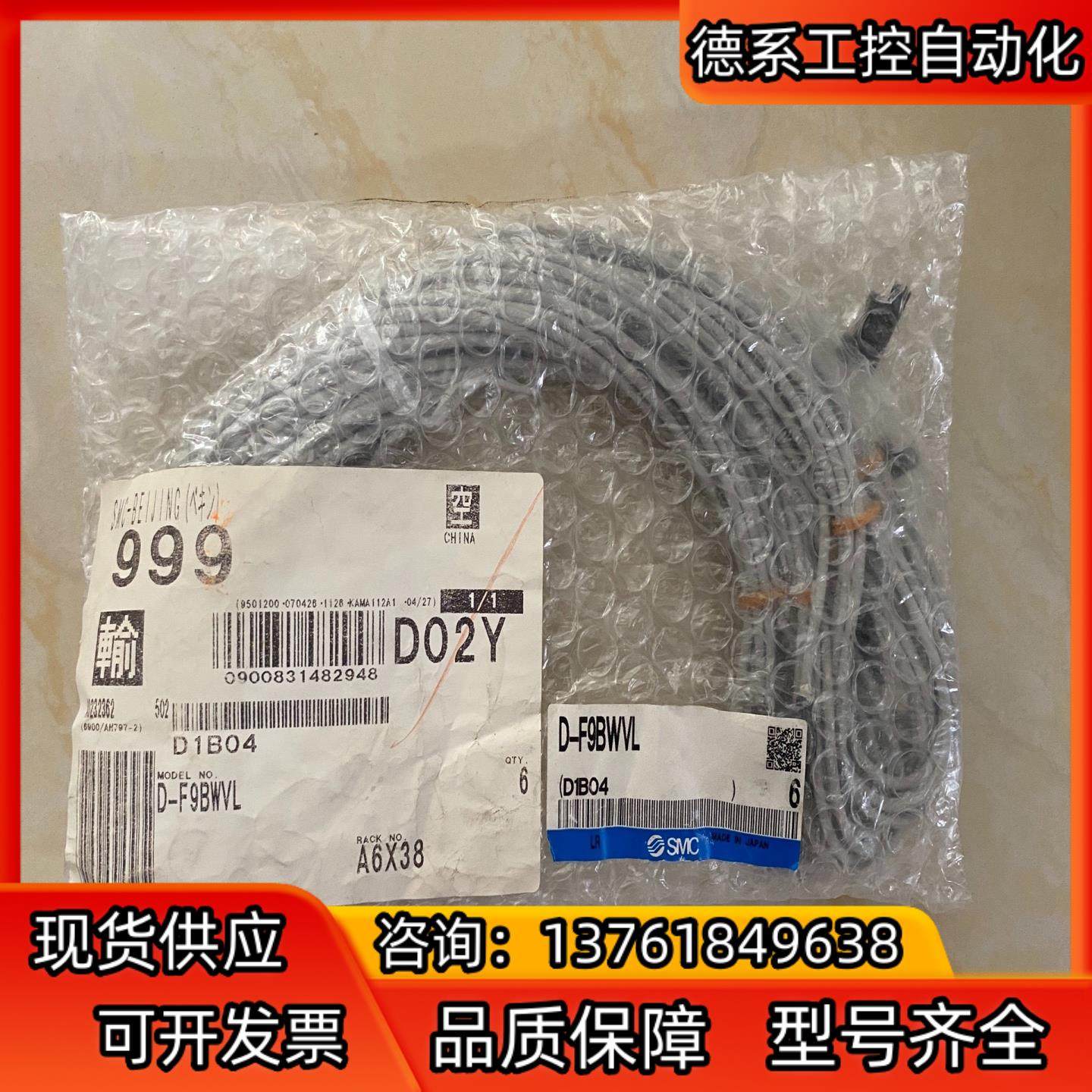 SMC磁性开关D-F9BWVL