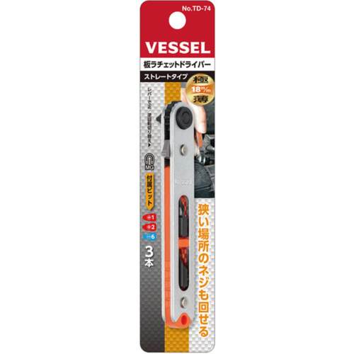 VESSEL 棘轮 TD-74/TD-75/TD-76自行用多功能