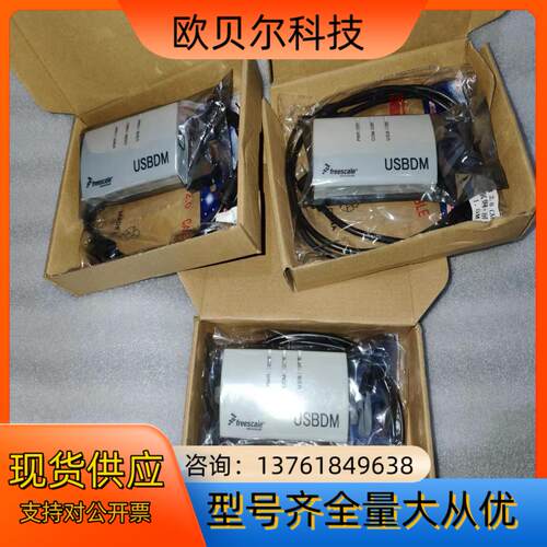 全新freescale飞思卡尔真器USBDM