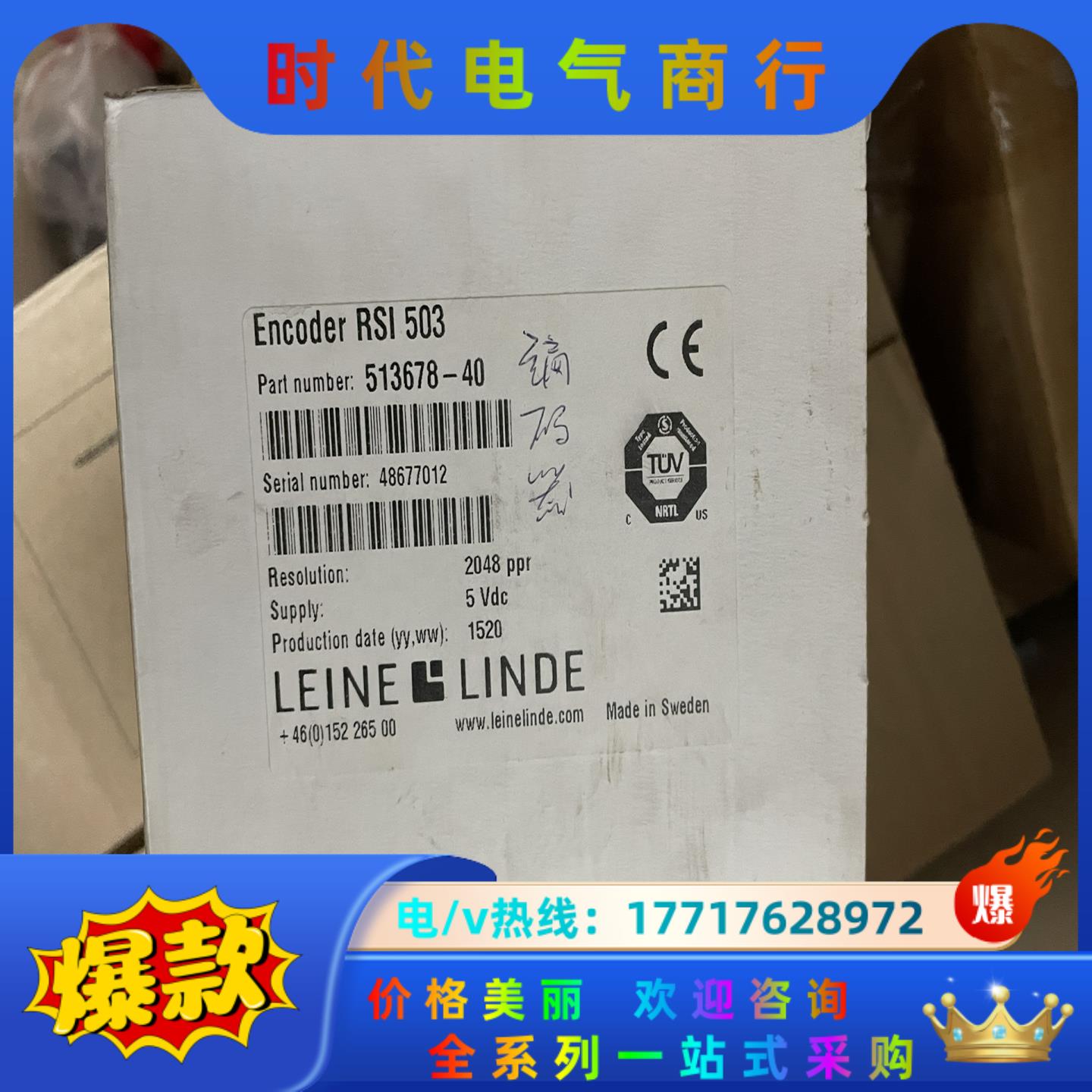 LEINELINDE莱纳林德编码器 513678-40 ，正议价