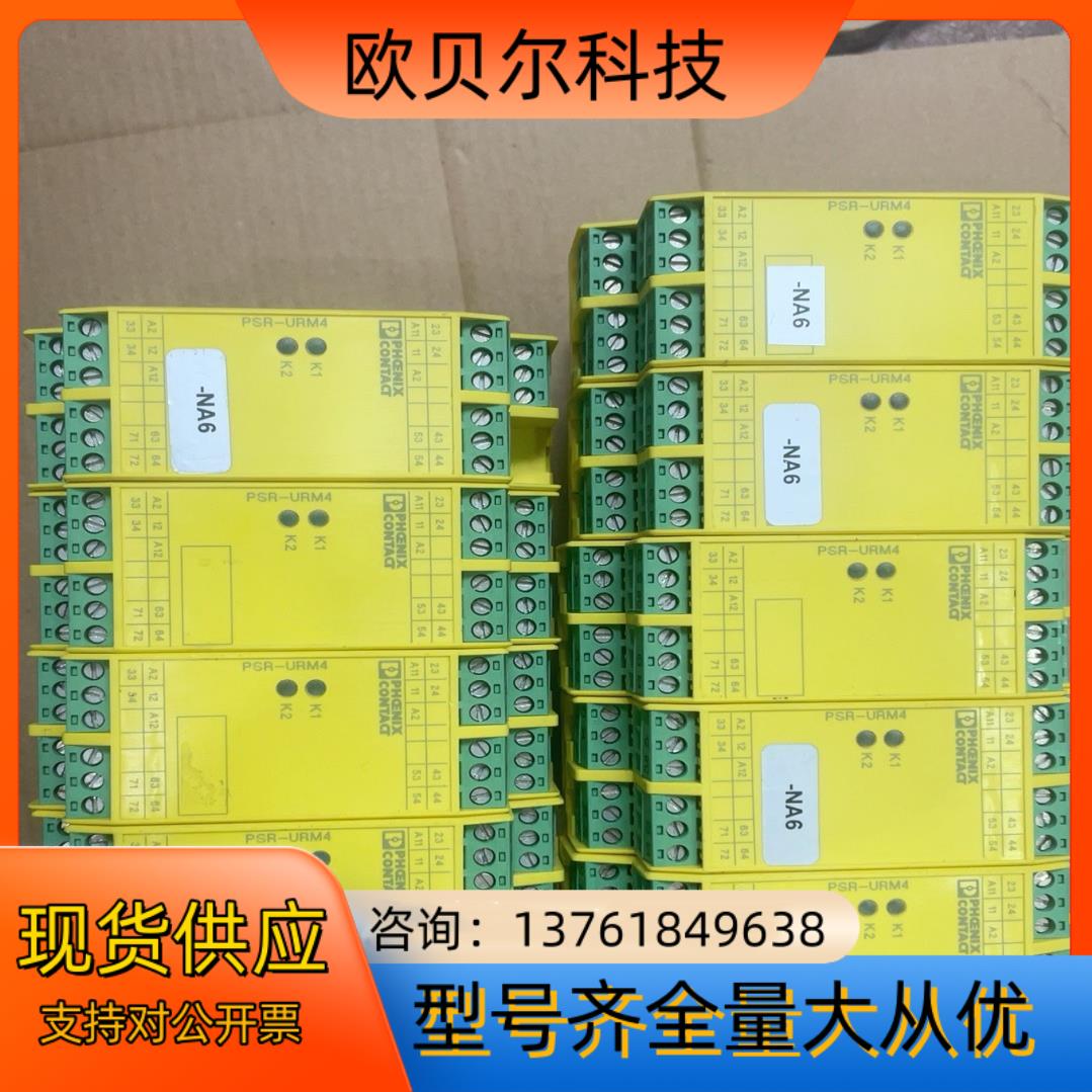 正品 菲尼克斯 PSR-SCP-24UC-URM4/5X