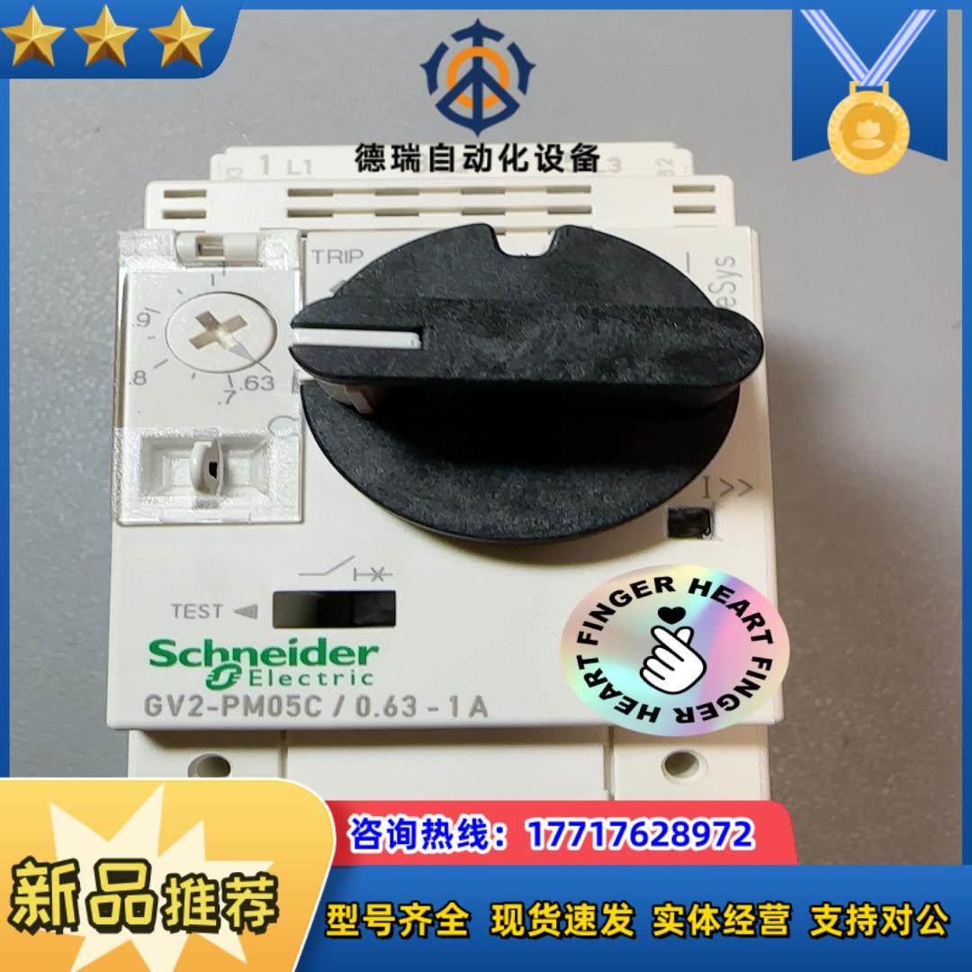 全新原装GV2-PM05C28个8509议价