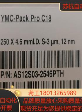 YMC色谱柱型号YMC-PACK Pro C18 规格25