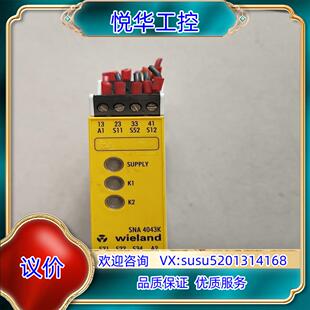 Wieland威琅 安全继电器 SNA 4043K-A议价