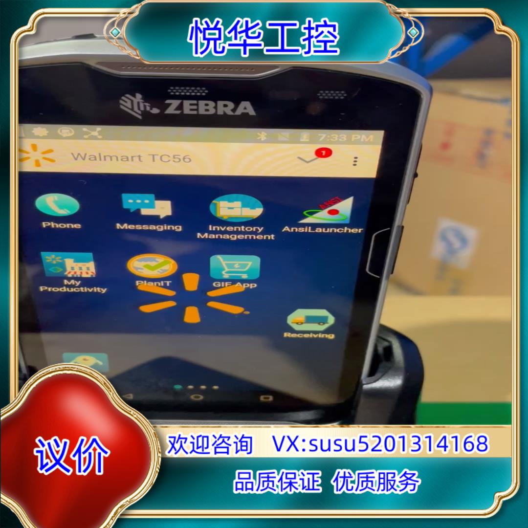 斑马(ZEBRA)TC510k/TC52/TC56/TC57