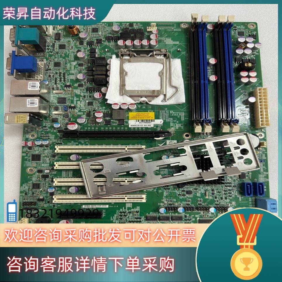 现货IMBA一Q670一R30 REV:3.0 台湾IE I威强