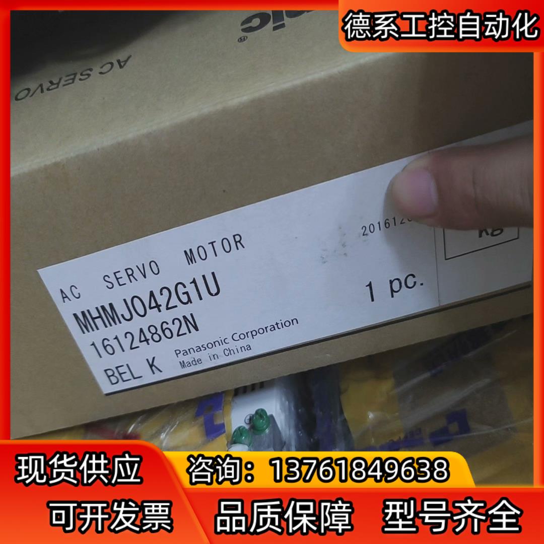 MHMJ042G1U全新伺服马达，商品为原装全新机器，非