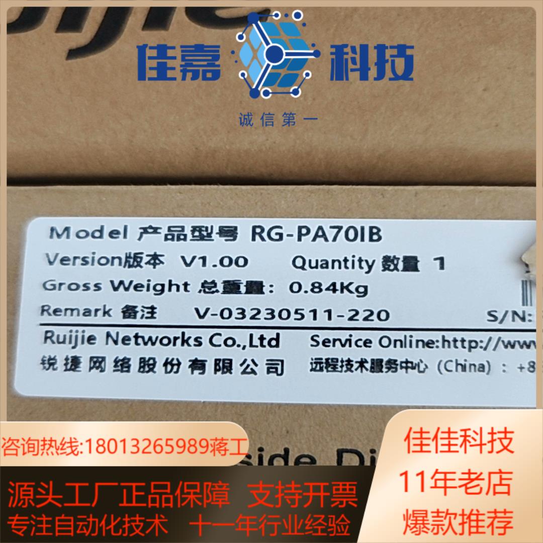 锐捷RG-PA70IB电源工电源全新的需要的拍