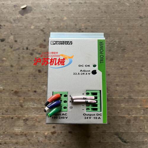 原装菲尼克斯240瓦输出24V10A电源 成色如图