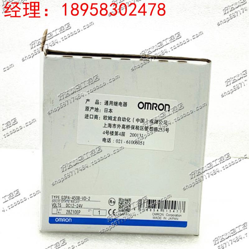G3PA-450B-5 G3PA-450B-VD-2 进口欧姆龙固态继电器 现货正品全新