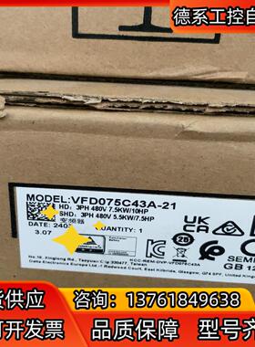 台达VFD075C43A-21