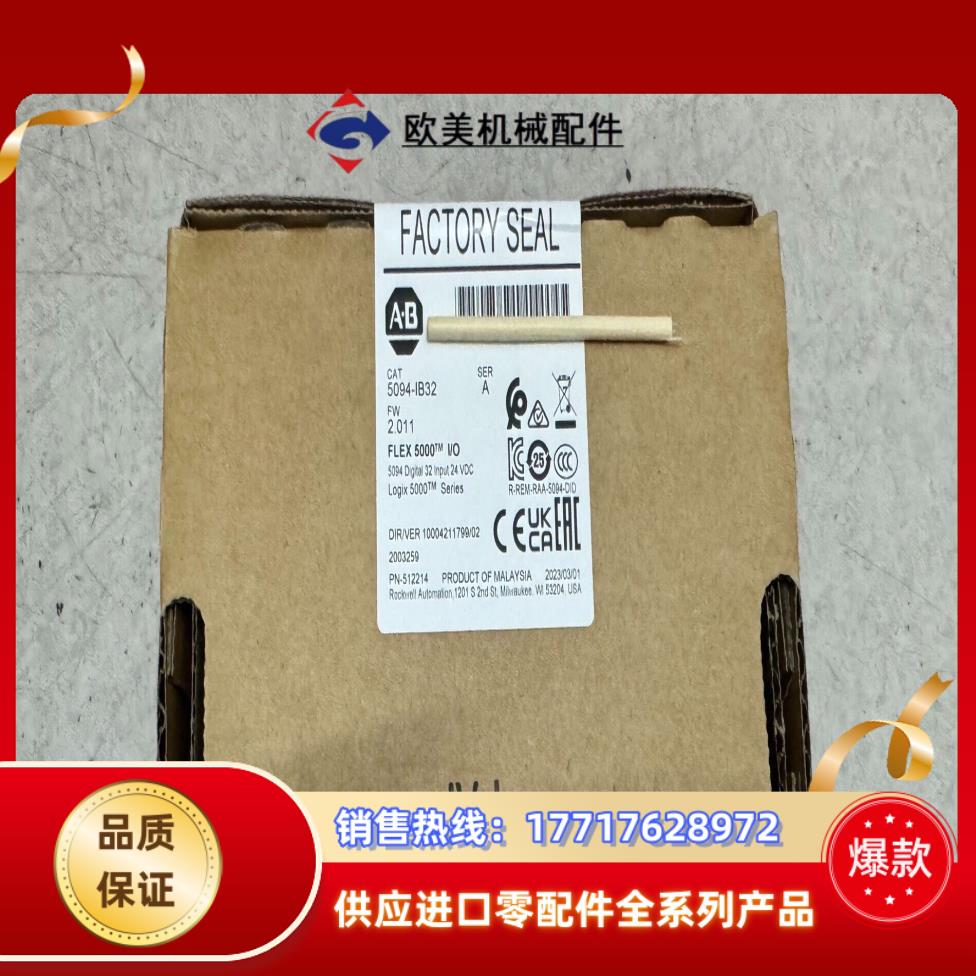 5094-OB32 罗克韦尔现货 5094-IB32议价