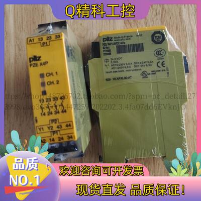 现货德国Pilz皮尔兹PZEX4P777585继电器原装全