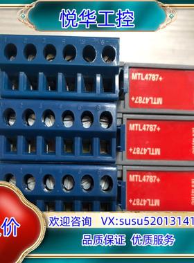 原装MTL4787+安全栅，：3个，300/。议