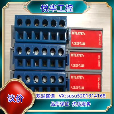 原装MTL4787+安全栅，：3个，300/。议