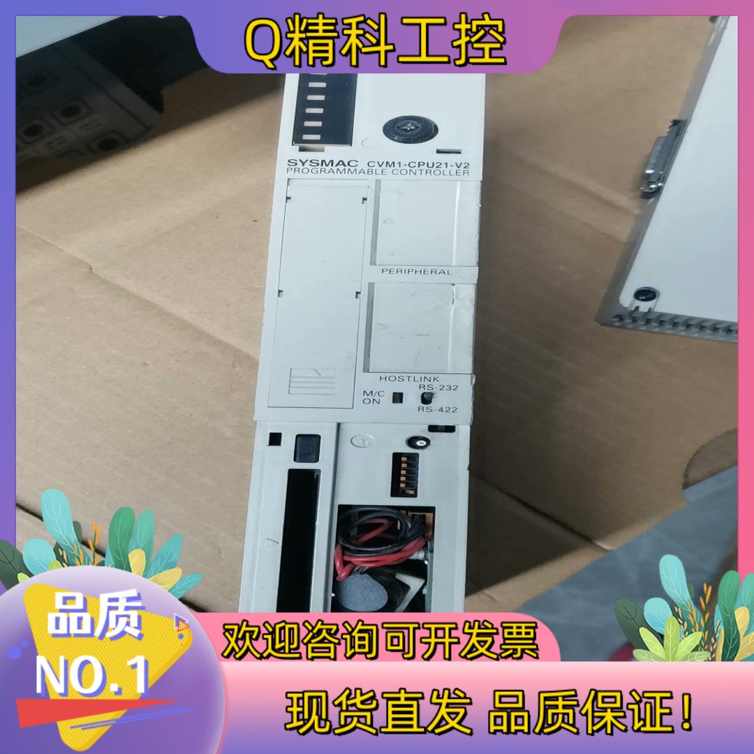 现货CVM1-CPU21-EV2有的老板欢迎来咨询