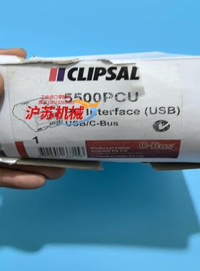 奇胜CLIPSAL 5500PCU