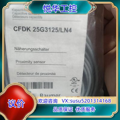 Baumer全新原装正品堡盟传感器CFDK 25G3125/议价