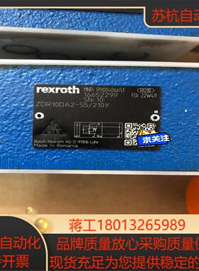 力士乐减压阀R900406651 ZDR10DA2-552