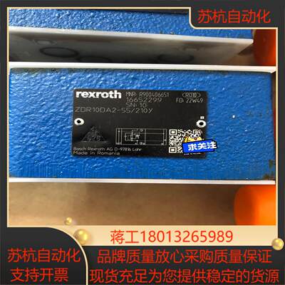 力士乐减压阀R900406651 ZDR10DA2-552