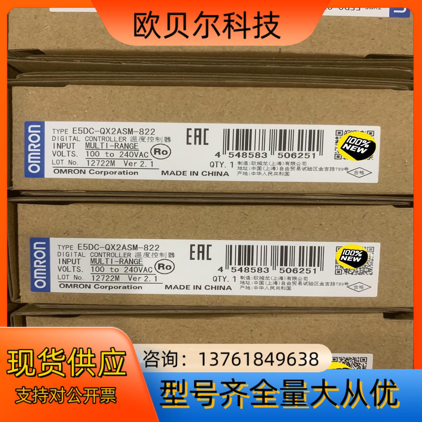 E5DC-QX2ASM-822 温度控制器全新原装正品