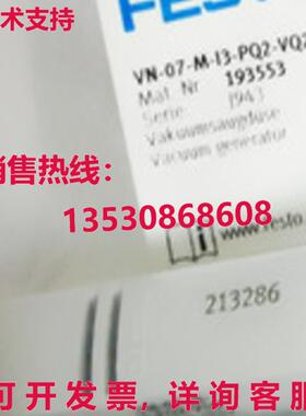 原装供应FESTO VN-07-M-13-PQ2-VQ2 193553 Vacuum Generator
