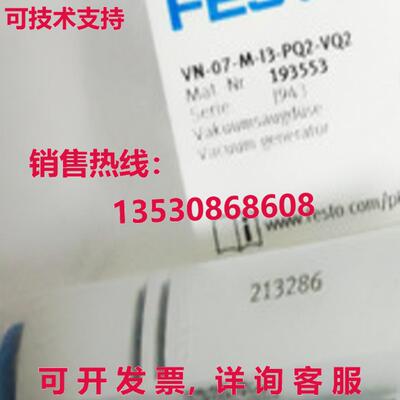 原装供应FESTO VN-07-M-13-PQ2-VQ2 193553 Vacuum Generator