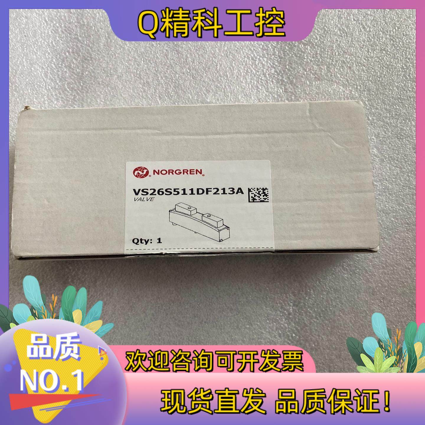 现货英国诺冠NORGREN阀岛电磁阀 VS26S511DF213