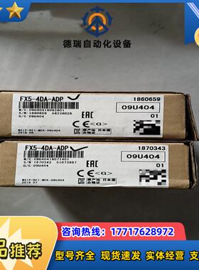FX5-4DA-ADP全新原装正品议价