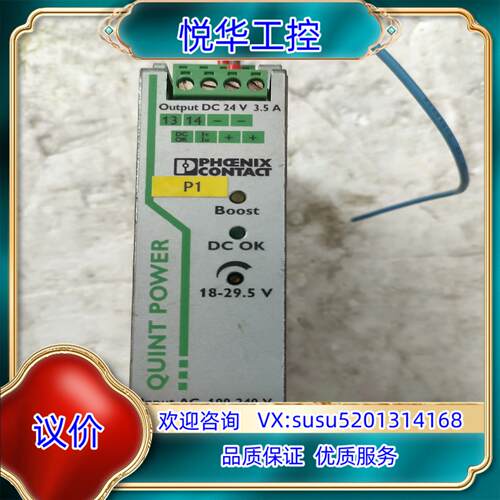 菲尼克斯电源35A议价
