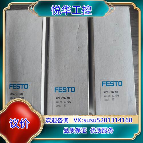 原装费斯托 Festo  177670    Mpv-e/a12议