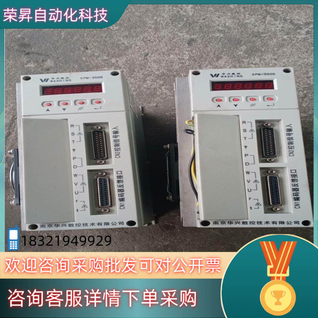 现货华兴3500伺服驱动器一对功能发货便宜处理一