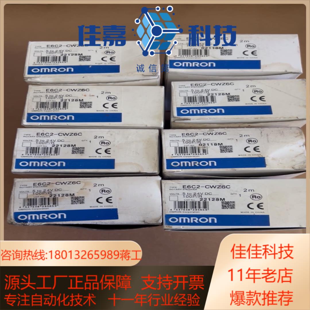 编码器  E6C2-CWZ6C100PR 全新未使