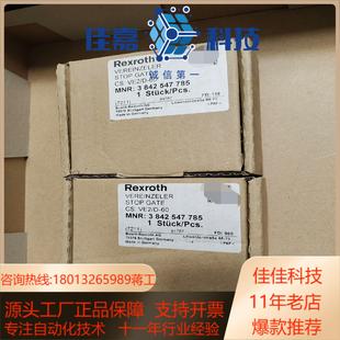 Rexroth力士乐挡停器VE2D Rexroth力