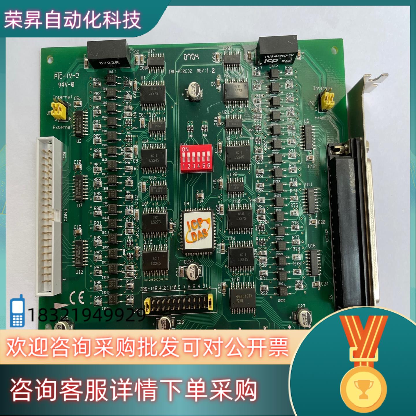 现货泓格ISO-P32C32 专业级I/O卡工业数据采集DAQ卡