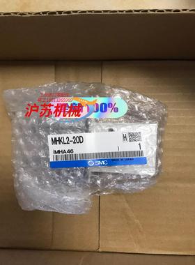MHKL2-20D 气爪 全新原装正品