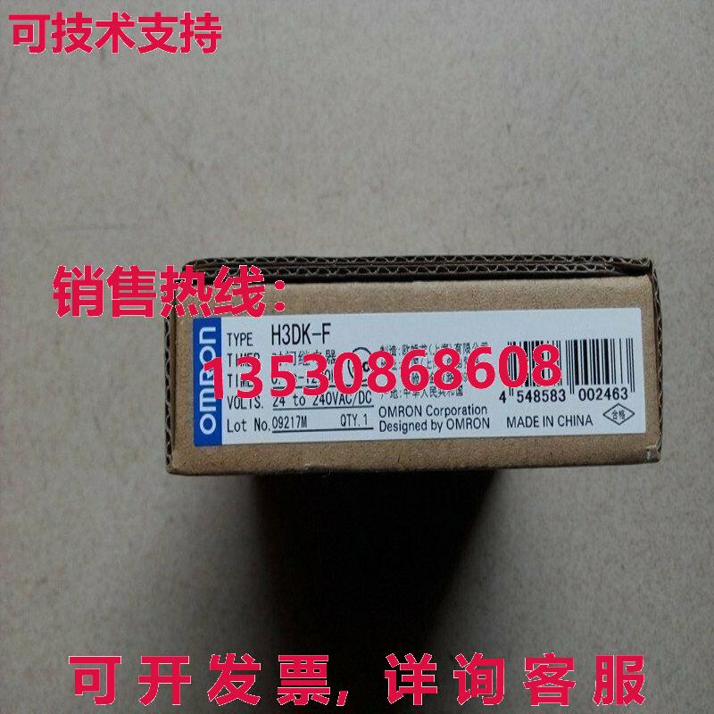 供应原装H3DK-F定时器继电器H3DKF