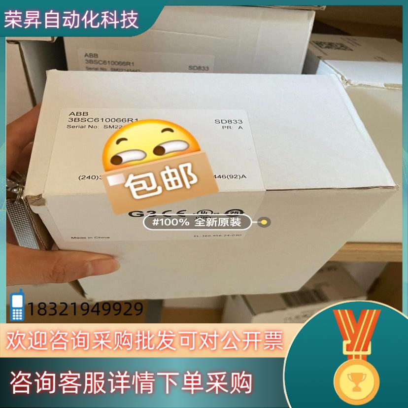 现货SD833 3BSC610066R1 全新原装