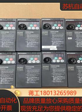变频器E720 02kw 220v 还有3000个