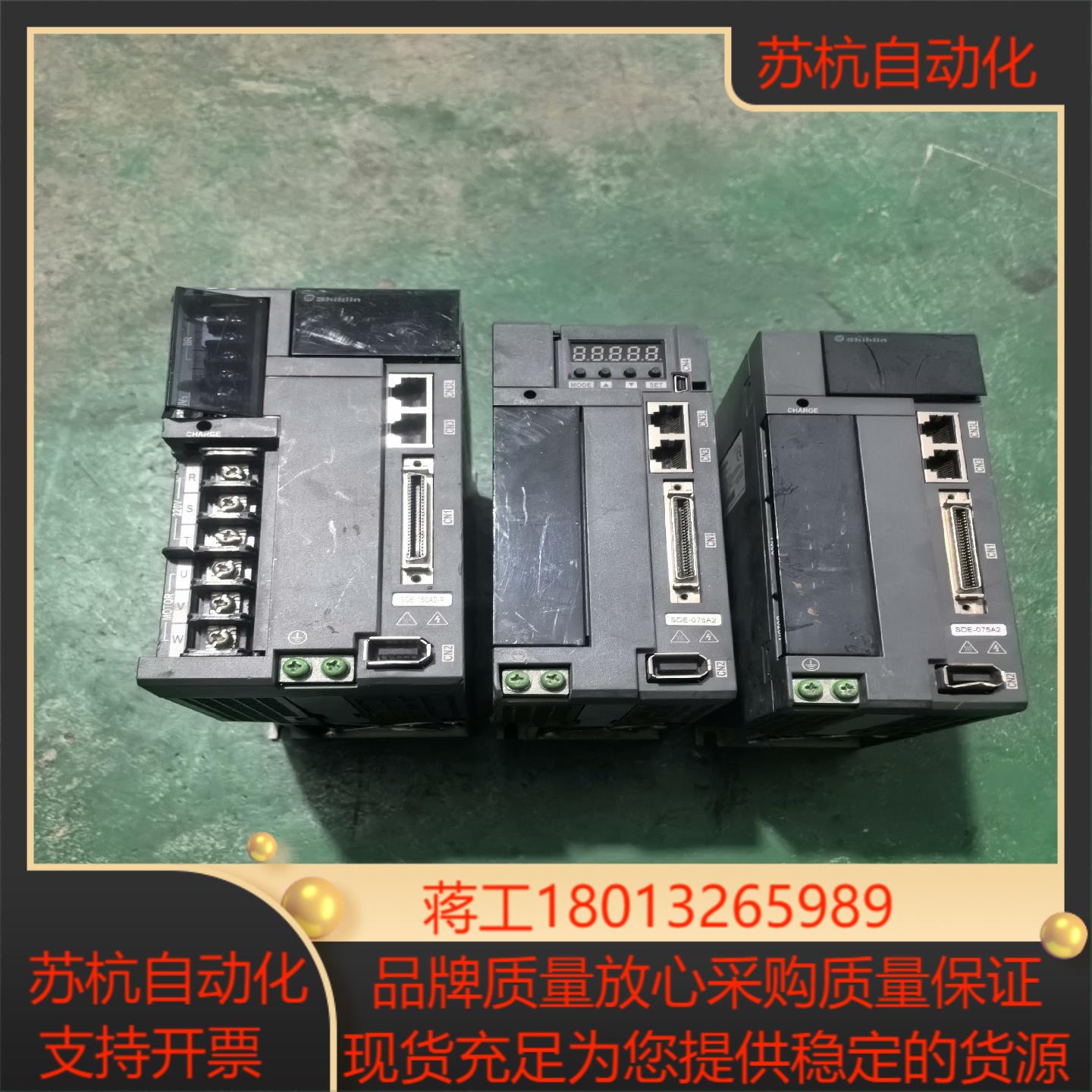 士林伺服驱动器SDE-150A2-P  SDE-075A2
