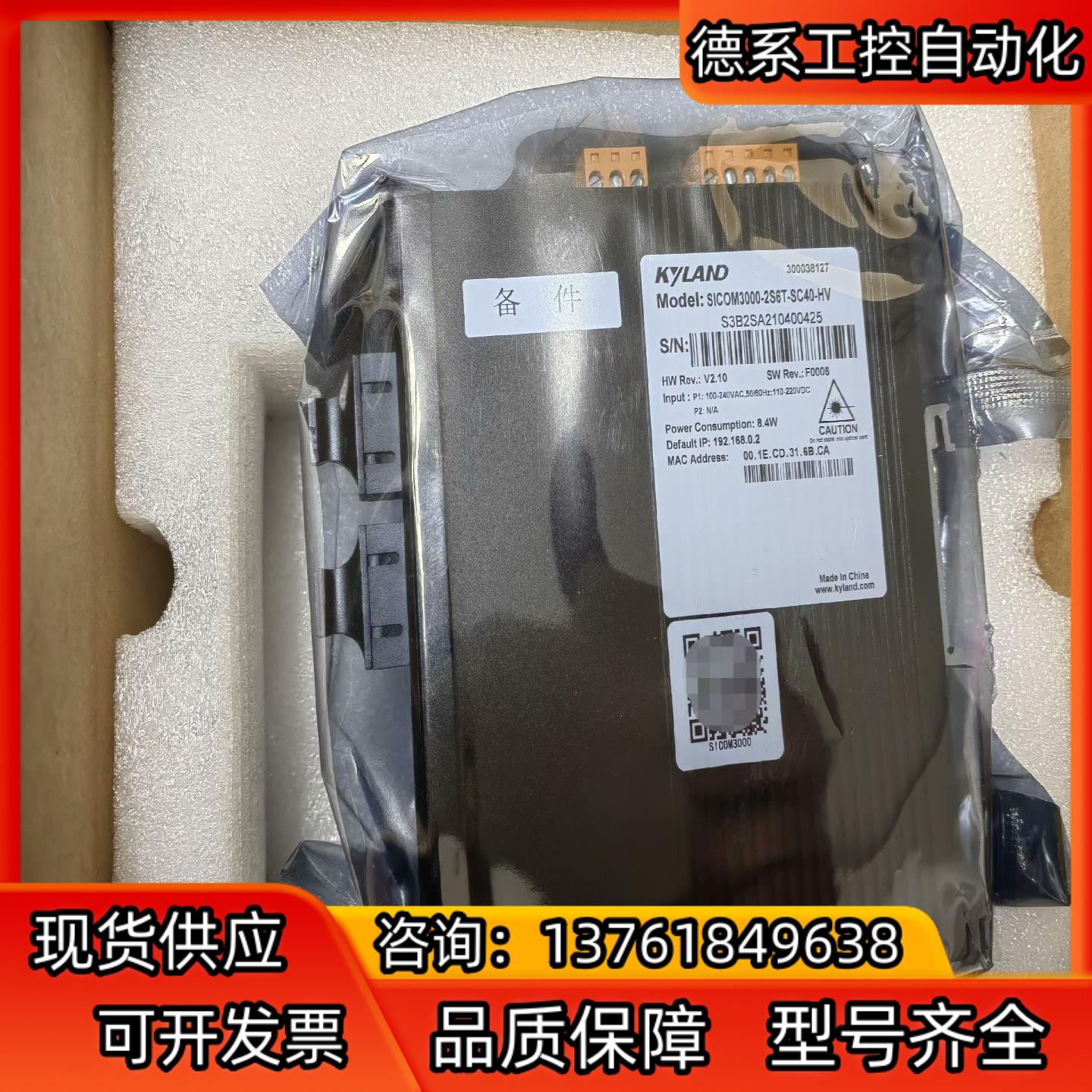 SICOM3000-2S6T-SC40-HV东土正品全新原装