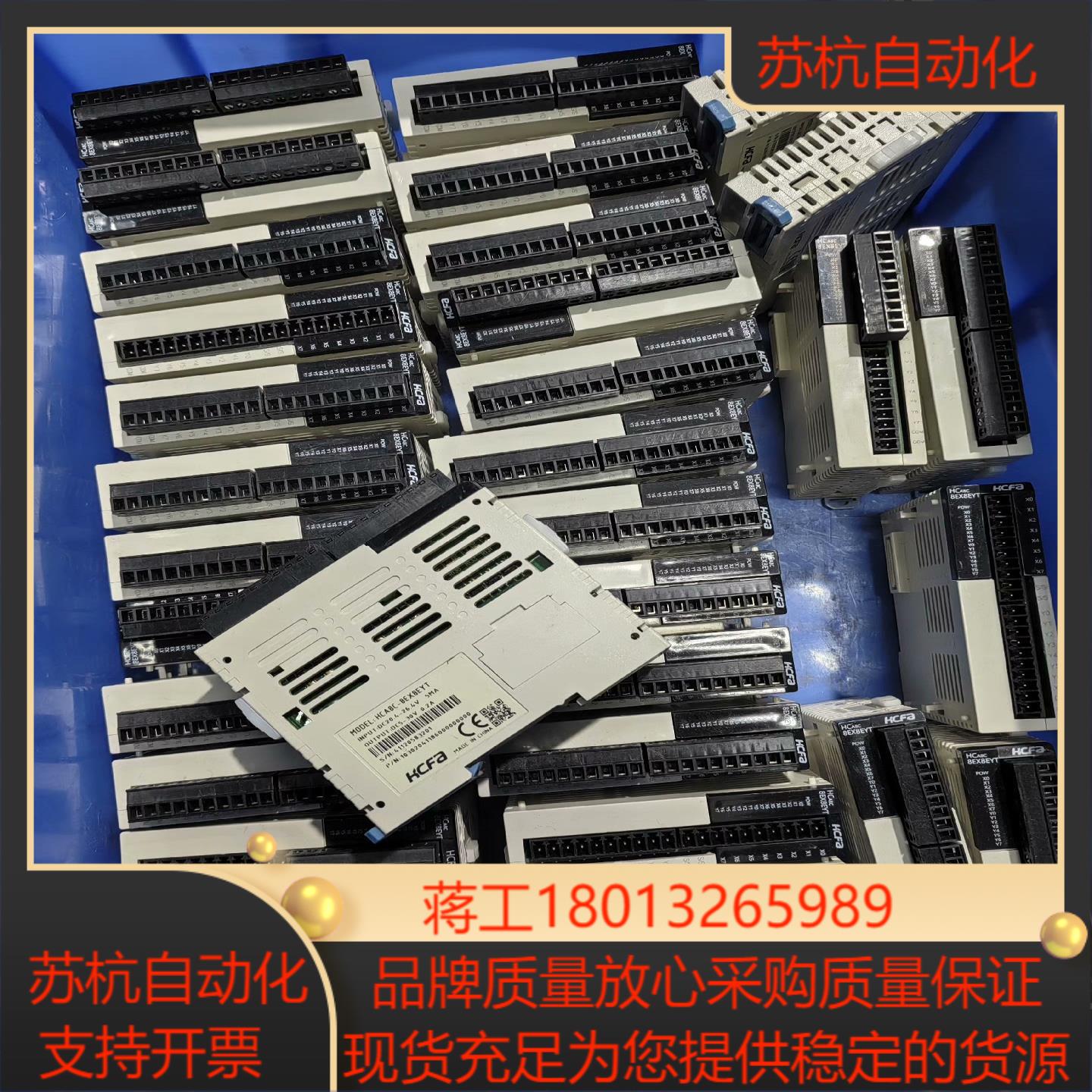 禾川PLC模块HCA8C-8EX8EYT