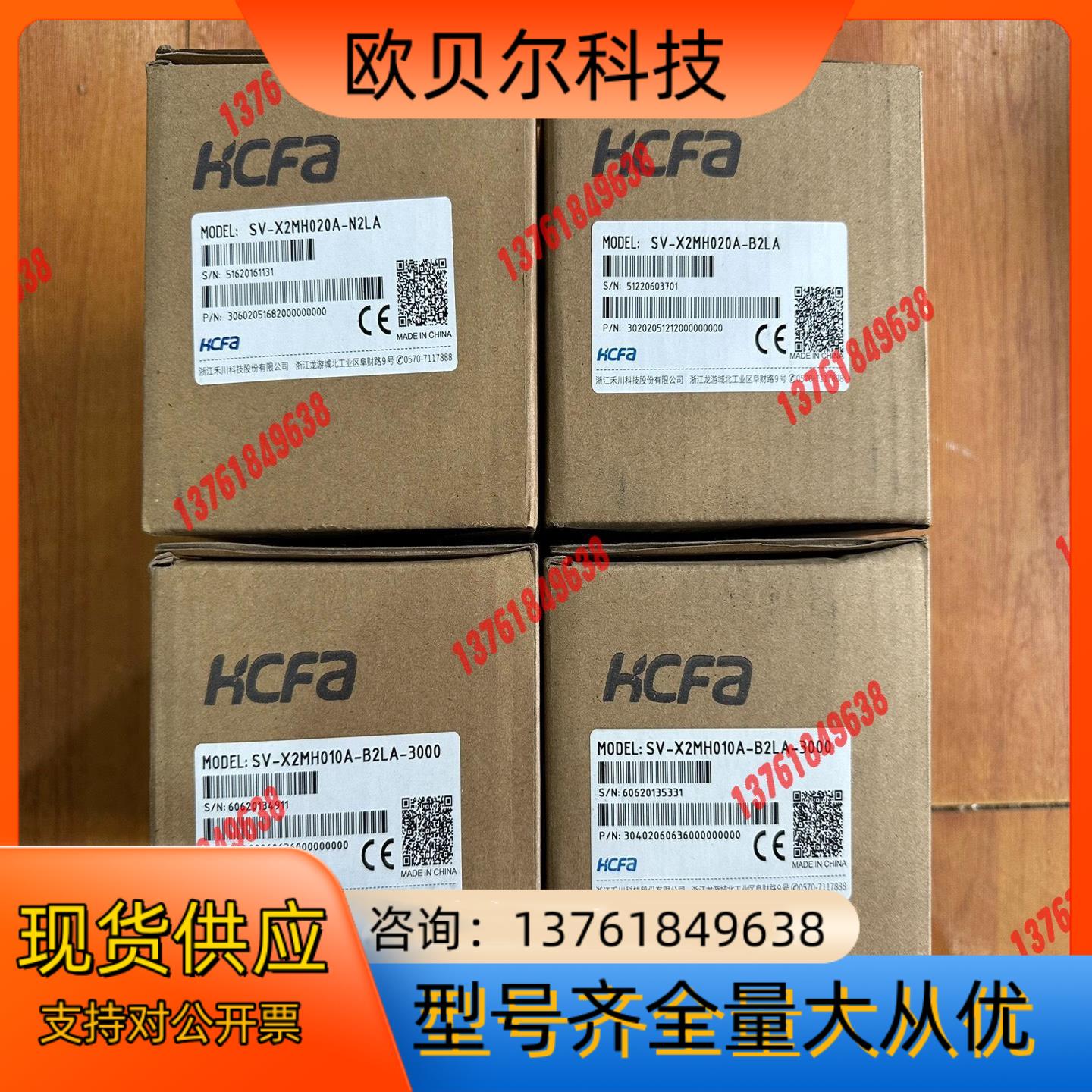 禾川伺服电机SV-X2MH020A-N2LA，SV-X2MH