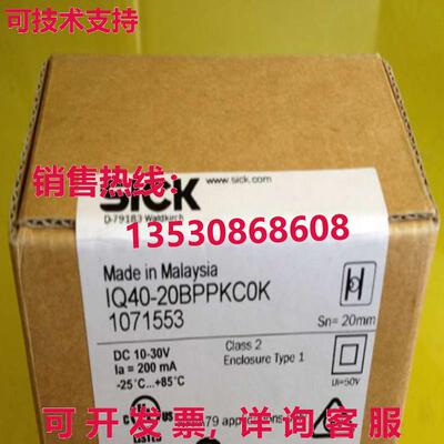 原装供应Sick IQ40-20BPPKC0K 1071553 电感接近传感器