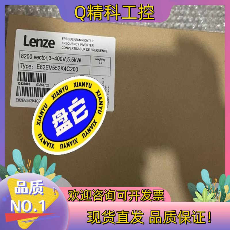 现货E82EV552K4C200伦茨变频器 全新配件齐全拍前