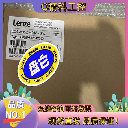 现货E82EV552K4C200伦茨变频器 全新配件齐全拍前