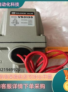 现货电磁阀 SMC VS3135  成色运费自理欢迎