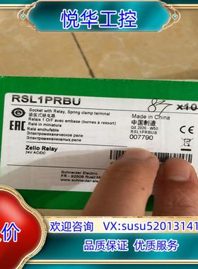 原装接口型继电器PSL1PRBU正品RSLZRA1全新正品议价