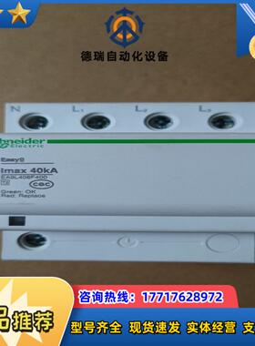 防雷器 浪涌保护器 Easy9  3P+N  40KA议价
